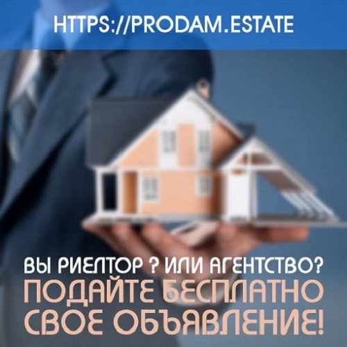 Для собственника недвижимости быстрая аренда на портале недвижимости - изображение 1