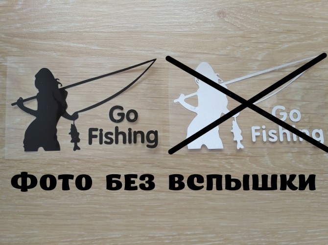 Наклейка на авто Девушка на рыбалке Черная - изображение 1