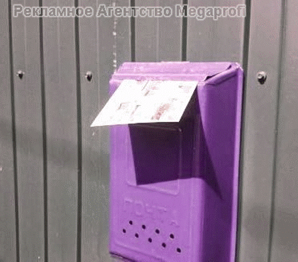 Доставка Рекламы по почтовым ящикам (Частный сектор) Днепропетровска - изображение 1