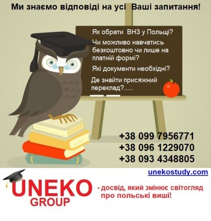 Навчання в Польщі Підготовка до вступуна на безкоштовне програми - изображение 1