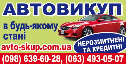 Автовыкуп срочно в состоянии любом - изображение 1