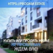 Портал недвижимости для покупки и продажи жилья