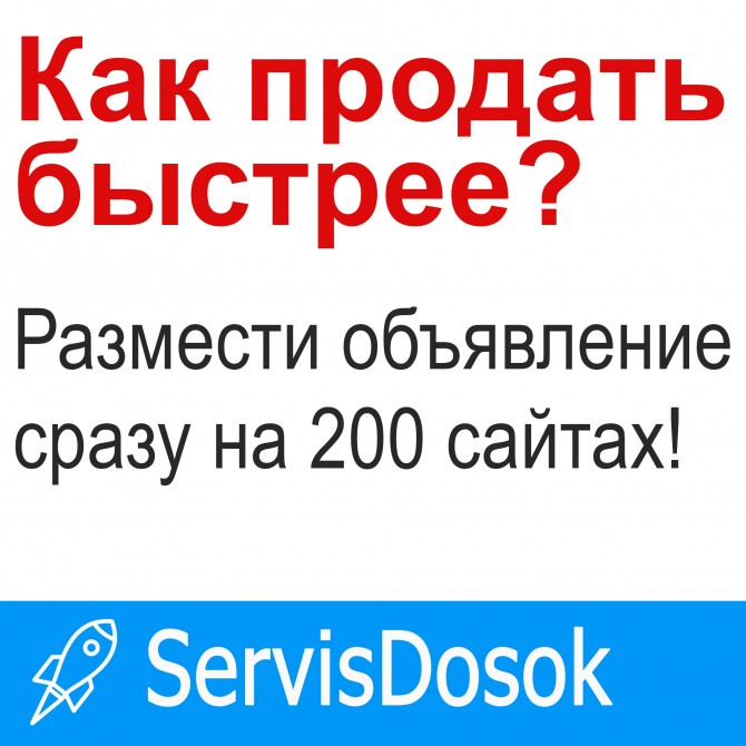 Рассылка рекламы на 200 ТОП-медиа сайтов. Вся Украина - изображение 1