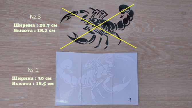 Наклейка на авто Скорпион Белая - изображение 1