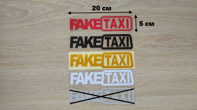Наклейка на авто FakeTaxi Красная, Черная, Белая, Желтая светоотражающ - изображение 1