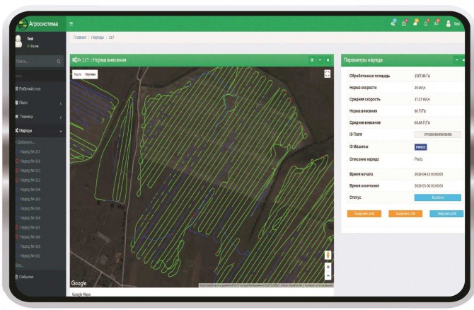 Система online мониторинга сельхозпредприятия - изображение 1