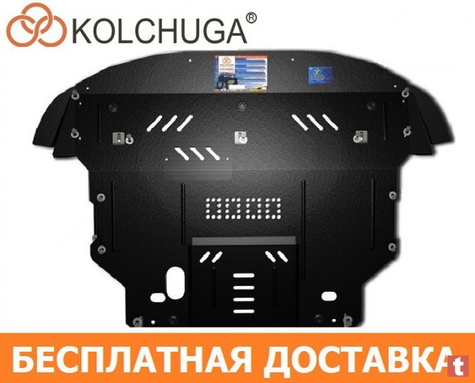 Продажа Защит Двигателя от Производителя KOLCHUGA - изображение 1