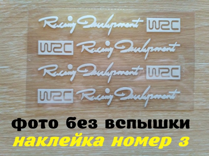 Наклейки на ручки WRC Белые номер 3,диски, дворники машины светоотража - изображение 1