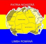Уроки румынского языка