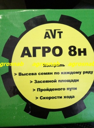 Система контроля АГРО-8 и нива-12. - изображение 1