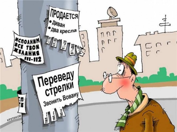 Расклейка объявлений, все районы Киев. Дизайн и печать объявлений - изображение 1