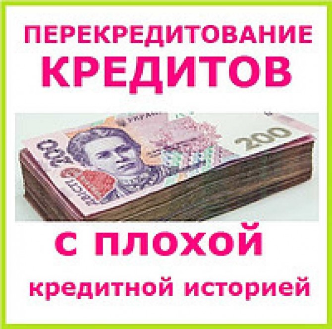 Кредит на карту без предоплат (до 60 000 грн.) - изображение 1