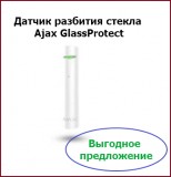 Датчик разбития Ajax GlassProtect