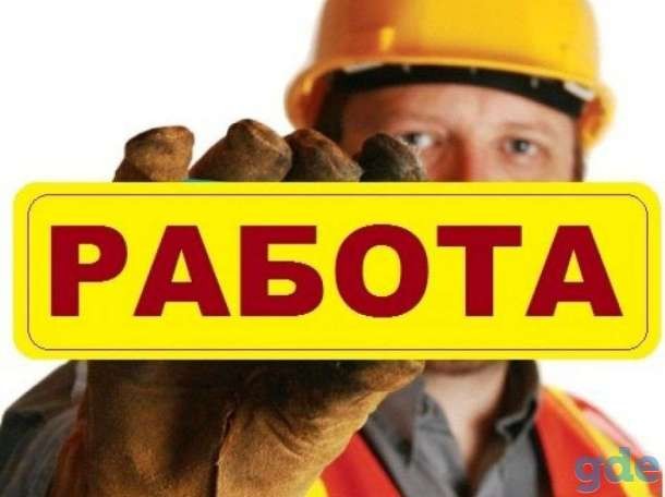 Работа в Польше для Вас - изображение 1