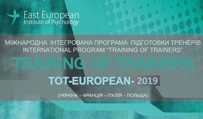 МІЖНАРОДНА ІНТЕГРОВАНА ПРОГРАМА ПІДГОТОВКИ ТРЕНЕРІВ - изображение 1