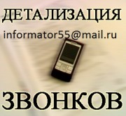 Распечатка звонков и смс сообщений viber whatsapp