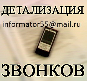 Распечатка звонков и смс сообщений viber whatsapp - изображение 1