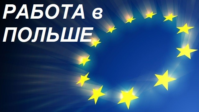 ТРУДОУСТРОЙСТВО в ПОЛЬШЕ. Вакансия Слесарь 3000-5000 зл. Работа - изображение 1