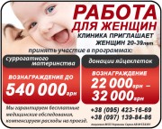 Суррогатное материнство Киев цена