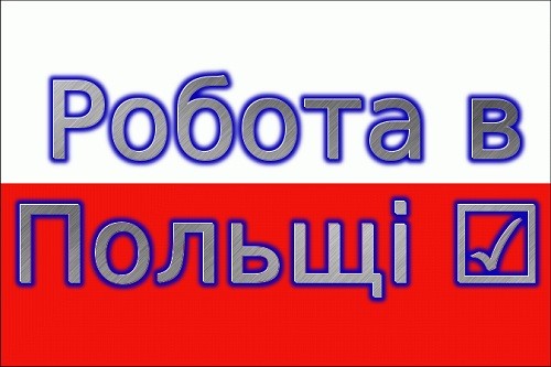 СТРОИТЕЛЬ в ПОЛЬШУ. Работа Строитель 3000-6000зл. Workbalance - изображение 1