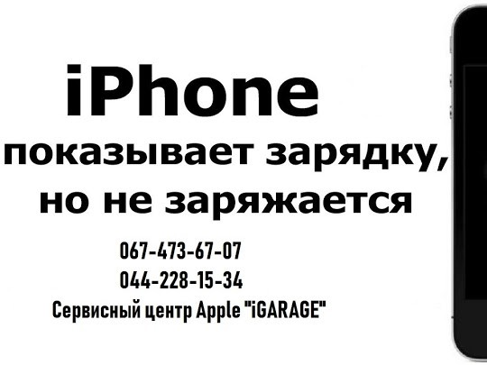 Замена батареи на iPhone - изображение 1