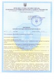 Получение разрешительной документации : сертификаты УКРСЕПРО, высновки