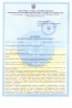 Получение разрешительной документации : сертификаты УКРСЕПРО, высновки