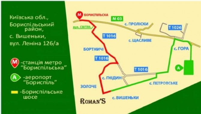 Требуется повар в загородный Ресторан «Roman'S», в с. Вишенки - изображение 1