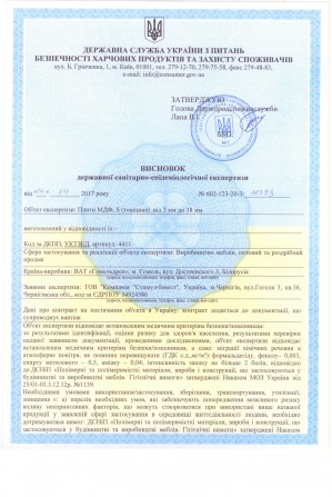 Получение разрешительной документации. Сертификаты УКРСЕПРО. Высновки - изображение 1