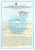 Сертификаты УКРСЕПРО. Высновки СЕС. Гигиенические заключения. Протокол