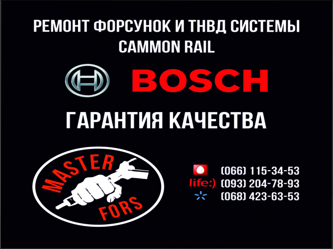 Форсунки системы common rail - изображение 1