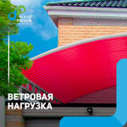 Сотовый поликарбонат POLYGAL СТАНДАРТ Гарантия 15 лет