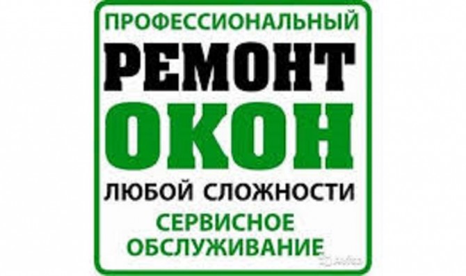 Устраним продувание окон. Без замены резины. Одесса. - изображение 1