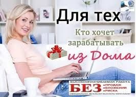 Работа онлайн в декрете - изображение 1