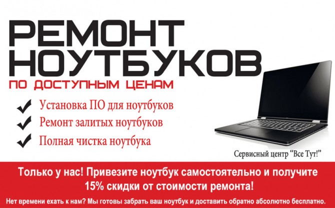 Срочный ремонт компьютеров, ноутбуков, установка программ в Киеве 24/7 - изображение 1