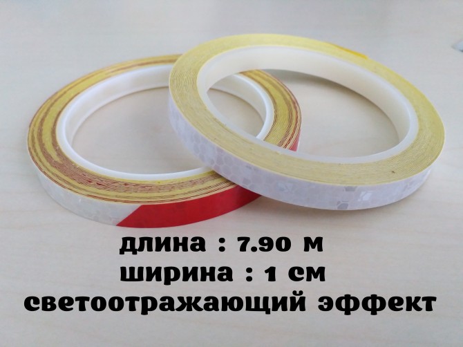Светоотражающая полоска длина 7.90 м. Белая, Белая с красным - изображение 1