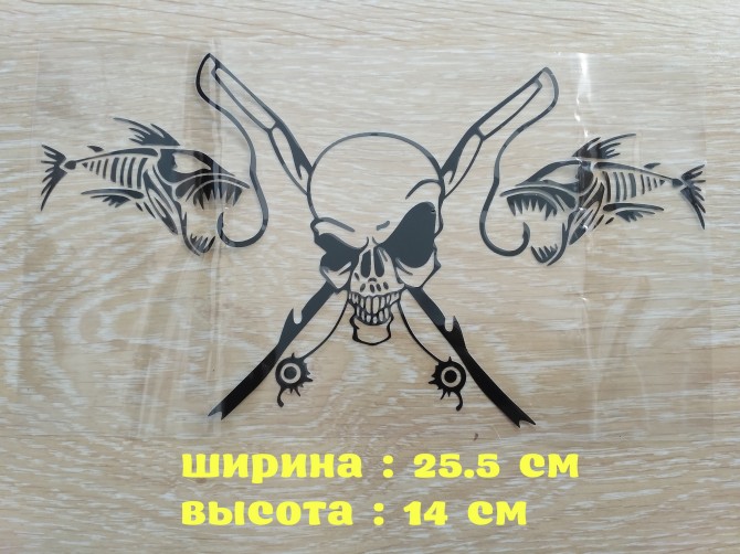 Наклейка на авто Рыбаловный череп Чёрная - изображение 1