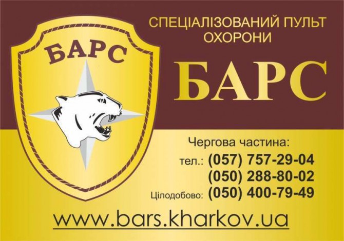 Бесплатно установка охранной сигнализации в Харькове - изображение 1
