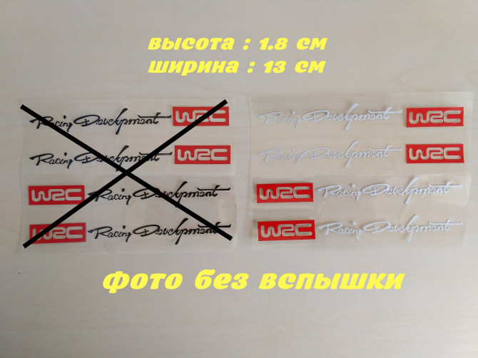 Наклейки на ручки авто WRC Белая с красным ( светоот - изображение 1