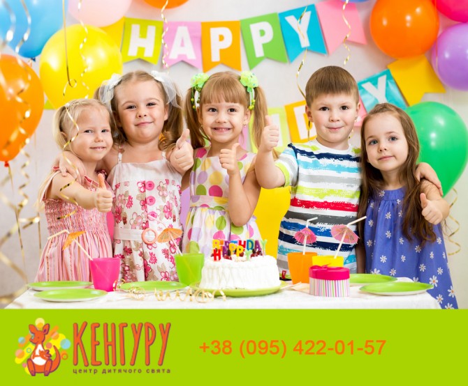 Лучший детский день рождения в Киеве - изображение 1