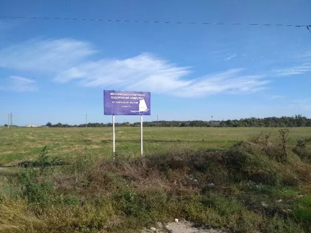 Участок 21Га возле Осипенковского, Днепровский район. - изображение 1