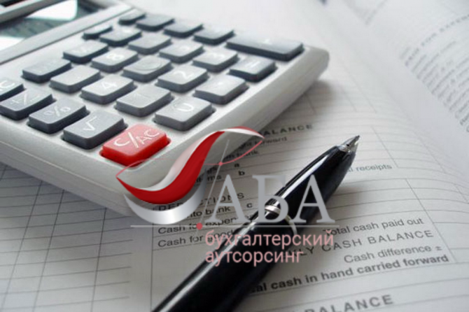 Бухгалтерские услуги на аутсорсинге Киев (фоп, юр) - изображение 1