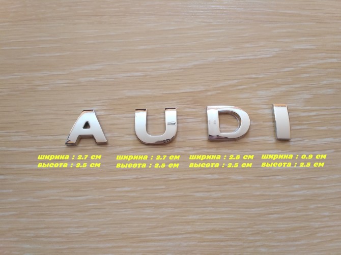 Металлические буквы AUDI Ауди на кузов авто - изображение 1