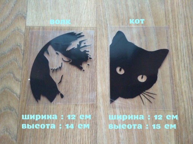 Наклейка на авто Волк, Кот, Чёрная - изображение 1