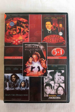DVD диск фильмы 5 в 1 - изображение 1