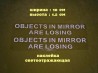 Наклейки на боковые зеркала заднего вида Белая светоотражающая Objects