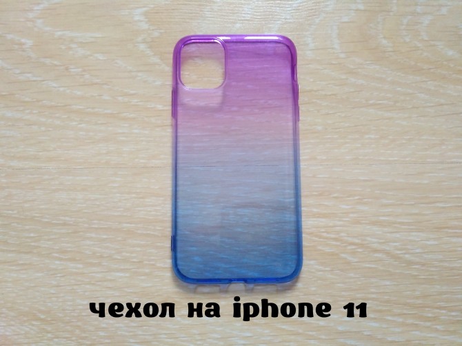 Чехол Бампер на iphone 11 Сиренево-Синий - изображение 1