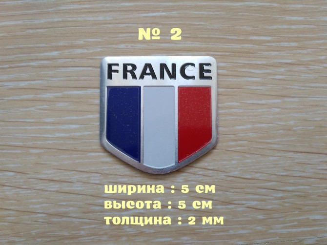 Наклейка на авто Флаг Франция алюминиевая на авто или мото - изображение 1