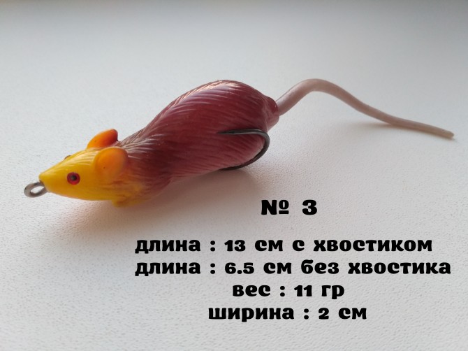Воблер Мышка Незацепляйка № 3 - изображение 1