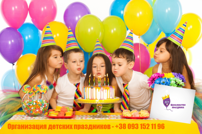 Организация Детских Праздников. Детские аниматоры Киев и область. - изображение 1